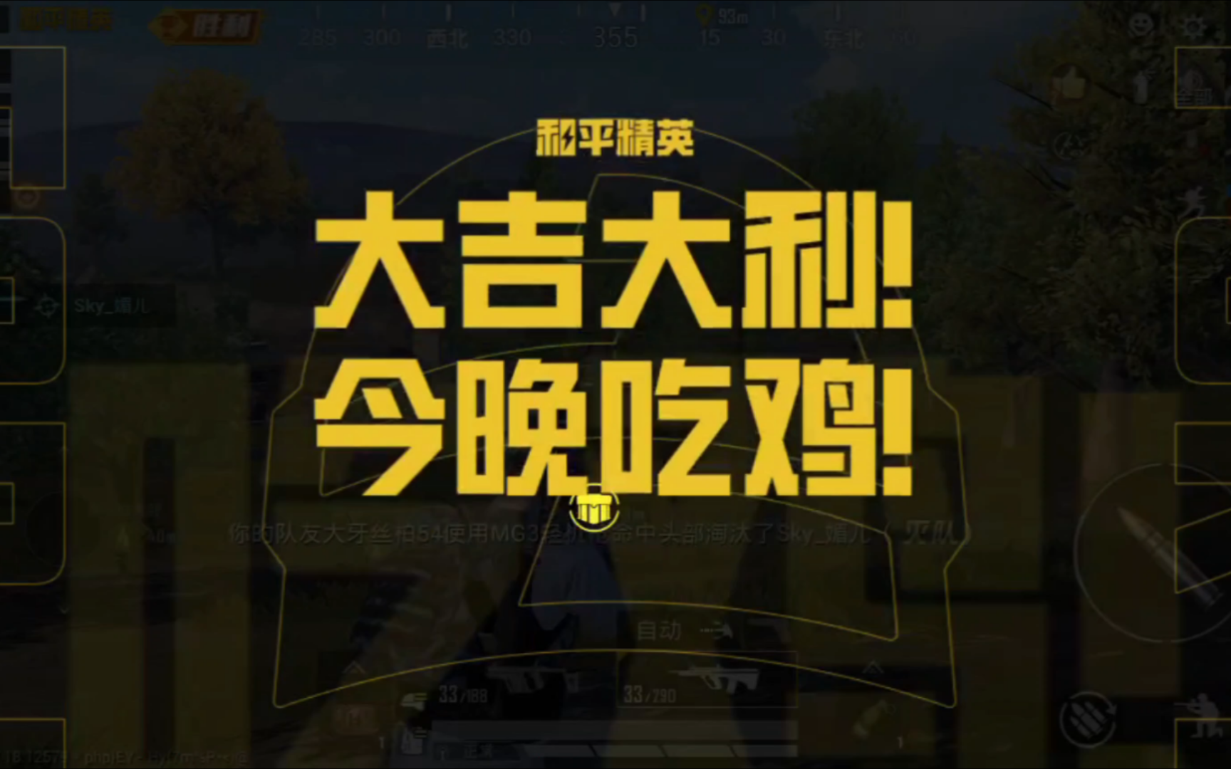 和平精英热度飙升，网友热议不断的简单介绍