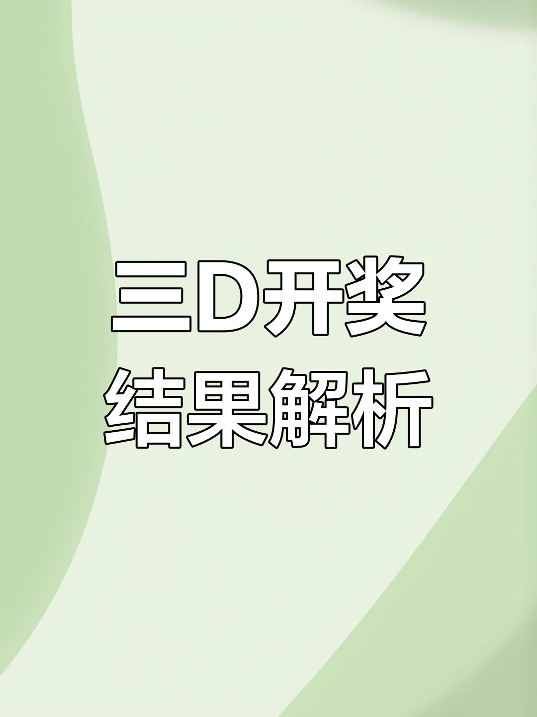 爱游戏娱乐-包含专家预测比分分析胜率超六成，结果成焦点的词条
