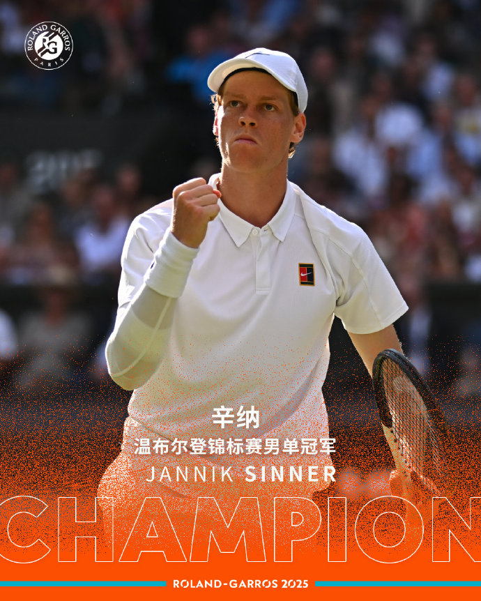 拉沃尔杯绝杀美网,辛纳状态火热 拉沃尔杯绝杀美网,辛纳状态火热